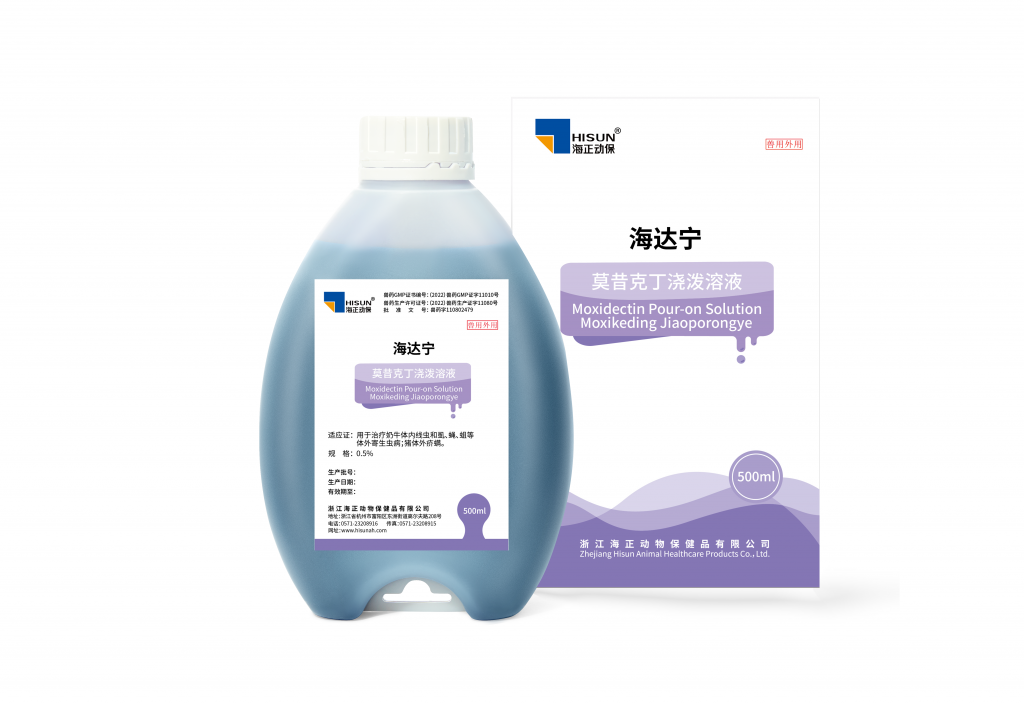 浙江海正动物保健品有限公司