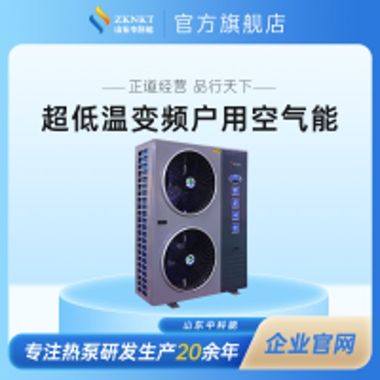 山东中科能人工环境有限公司