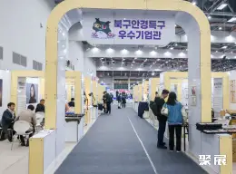 大邱光学眼镜展展会现场(现场盛况)8