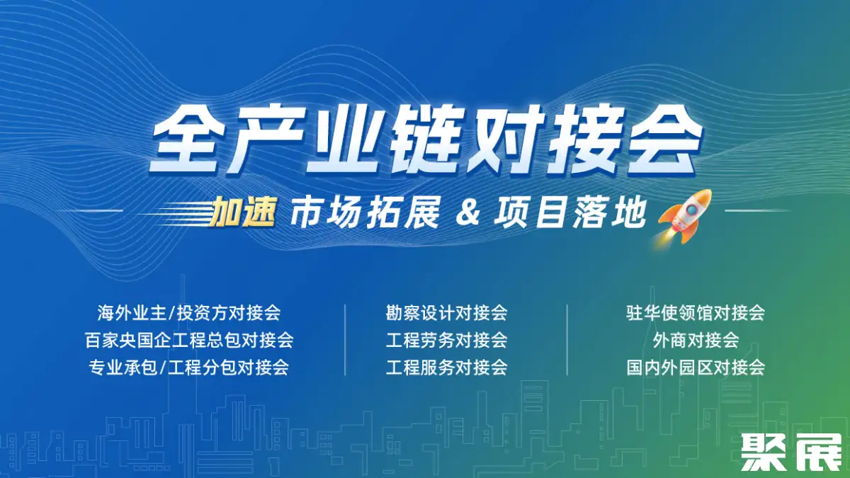 天津工程供应链展展会介绍2