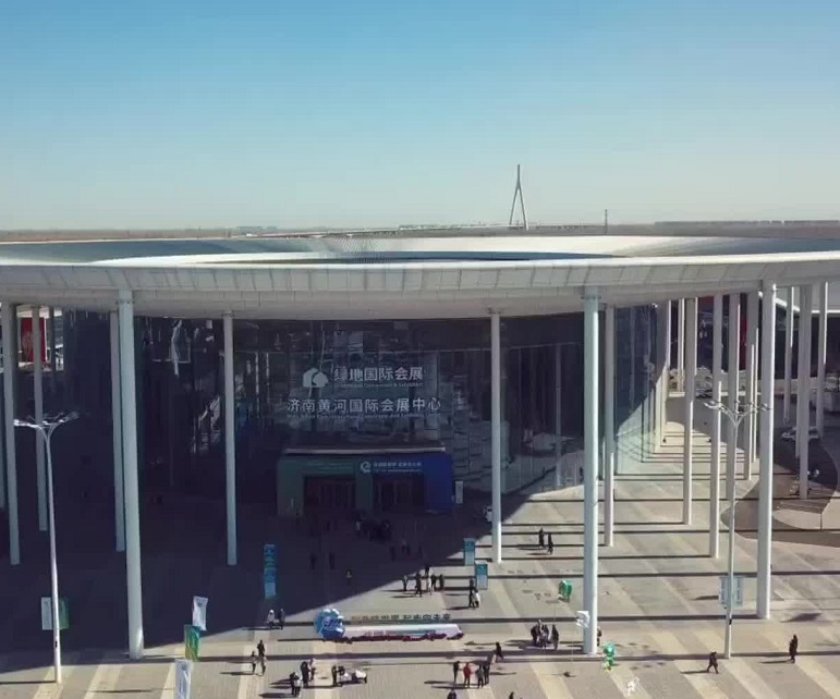 济南黄河国际会展中心