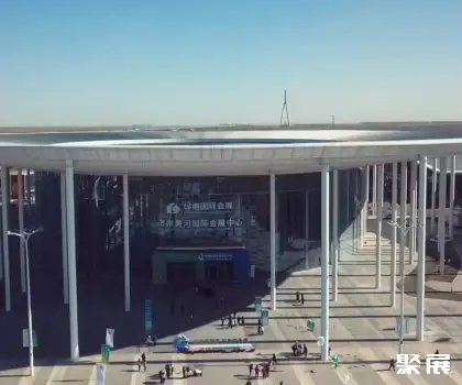 济南黄河国际会展中心