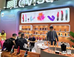 上海成人用品展展会现场(现场盛况)6