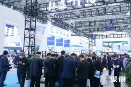 中国钛业展展会现场(现场盛况)2