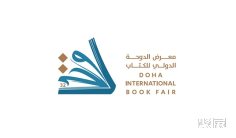 2024卡塔尔书展参观攻略(时间+地点+门票预约+交通)