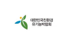 Korea Seoul Natural Organic Food Expo