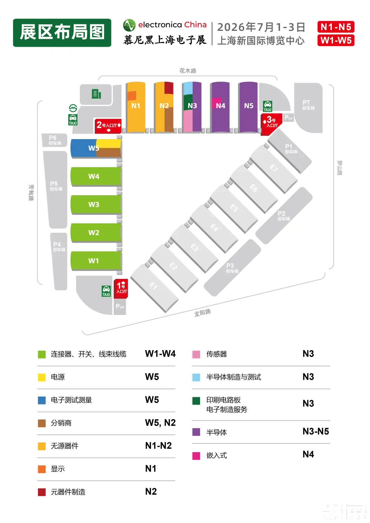 慕尼黑上海电子展展馆平面图
