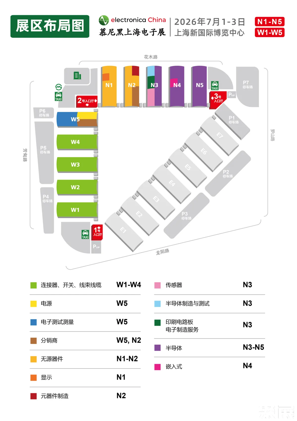 慕尼黑上海電子展展館平面圖