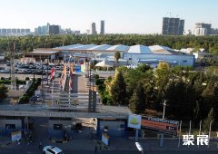 伊拉克埃尔比勒国际展览中心