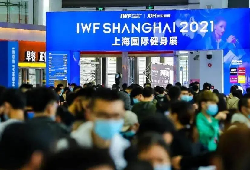 上海健身展2025时间表与地点
