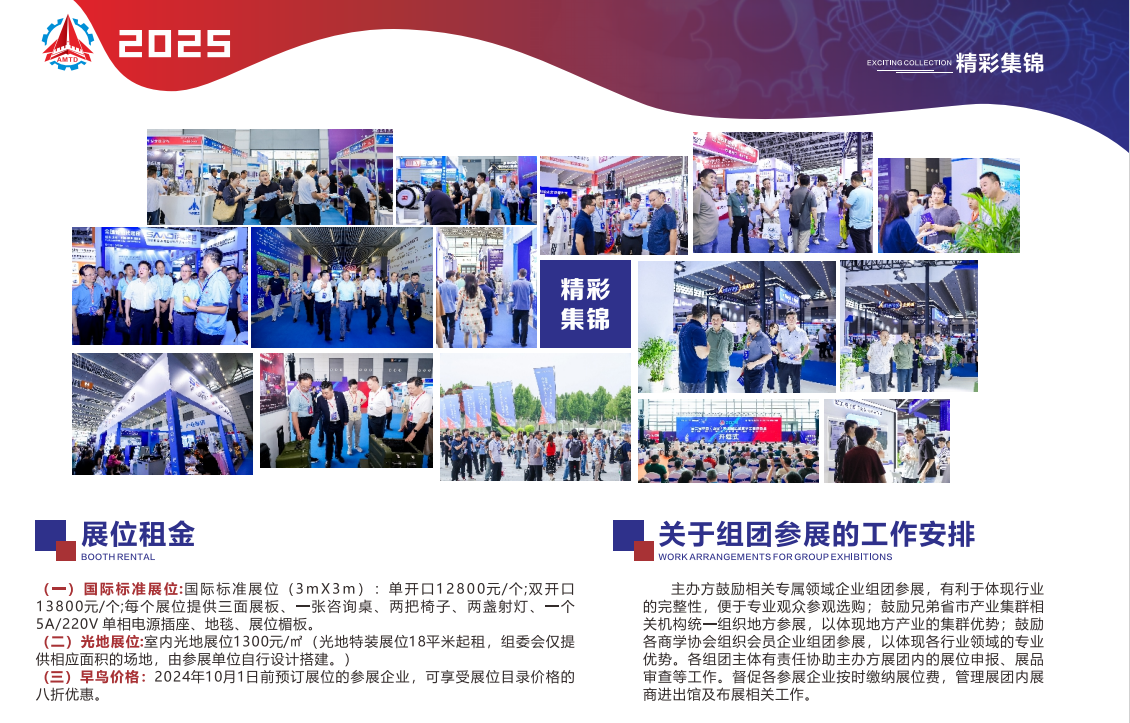 西安数字工业展展会介绍3