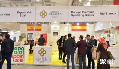 2026土耳其清真食品展 (OIC Halal Expo)预登记注意事项