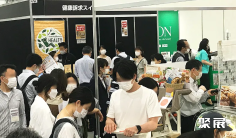 日本东京保健食品展览会参展商名录
