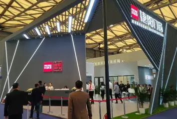 2026中国防水展(R&amp;W)电子会刊