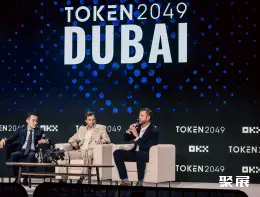 TOKEN 2049 DUBAI展会现场(现场盛况)1
