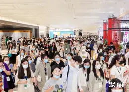 CIE化妆品展展会现场(现场盛况)1