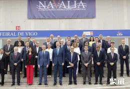 维戈海事展展会现场(现场盛况)1