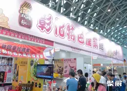 台湾餐饮设备展展会现场(现场盛况)3