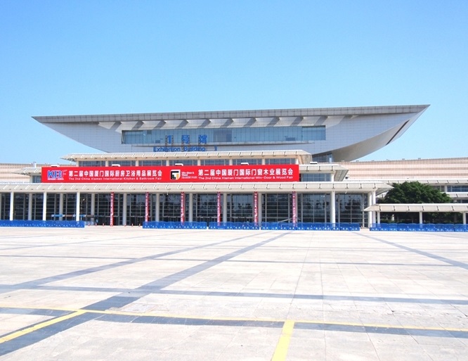 厦门国际会展中心