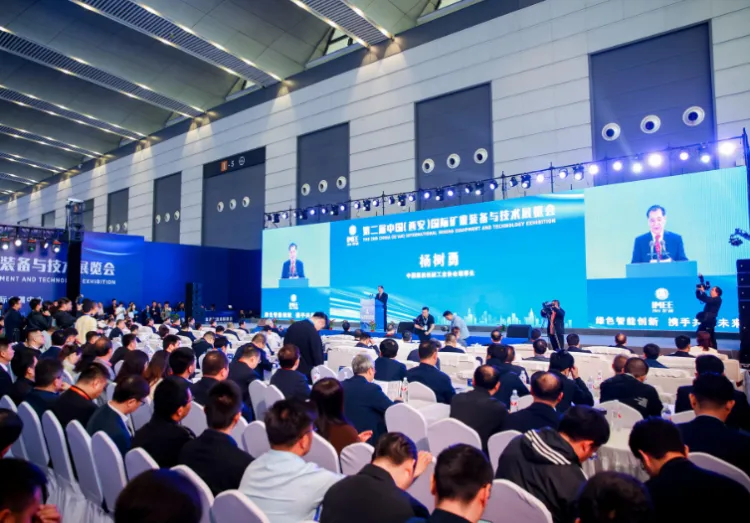 中国(泰山)国际矿业装备与技术展览会