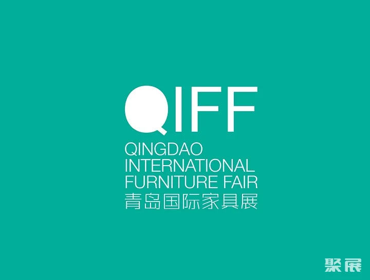 青岛国际家具展