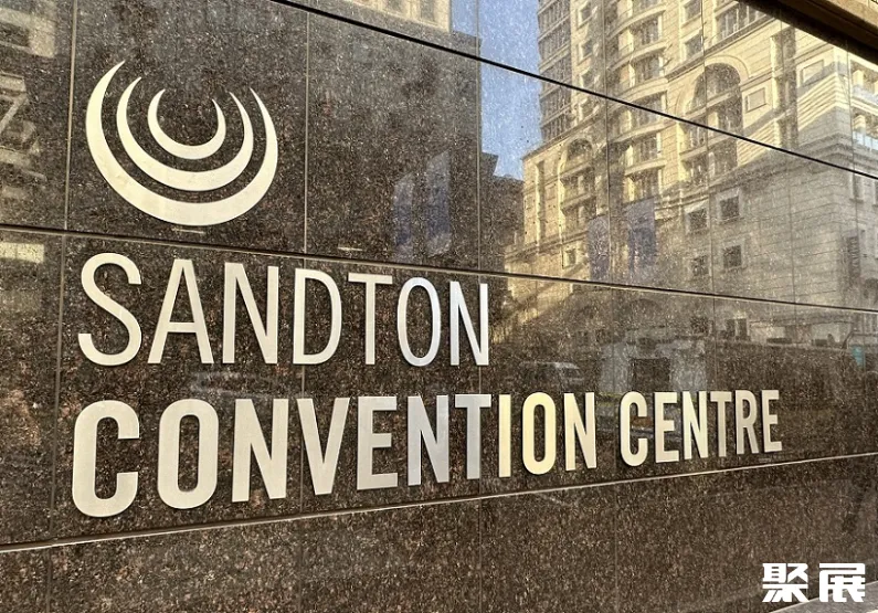 南非约翰内斯堡桑顿会议中心