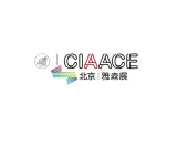 雅森北京国际汽车用品展览会