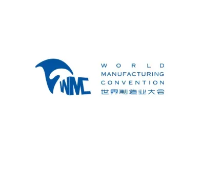 合肥世界制造业大会-合肥工业展