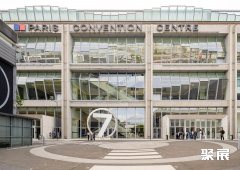 法国巴黎国际会展中心