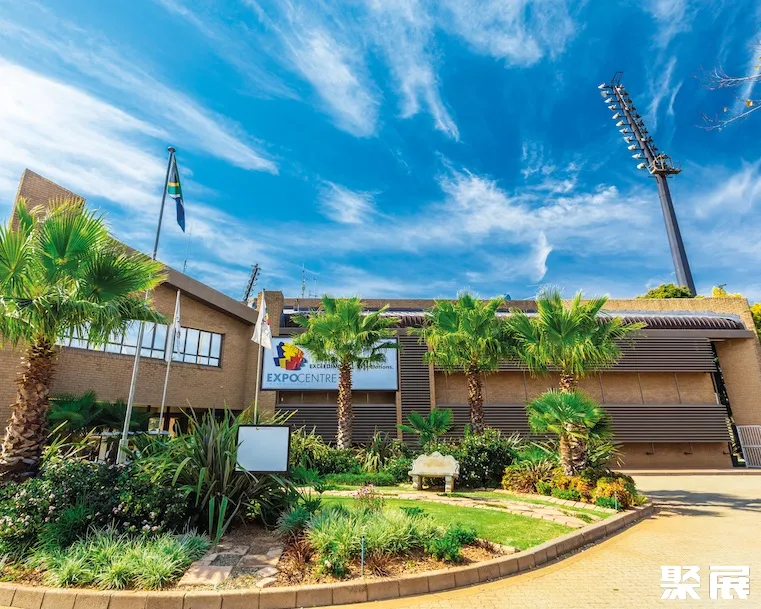 南非约翰内斯堡会展中心