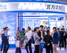 湾芯展现场图片11