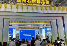 厦门石材展展会现场(现场盛况)4