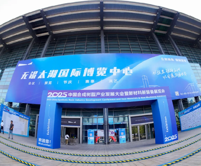 无锡太湖国际博览中心