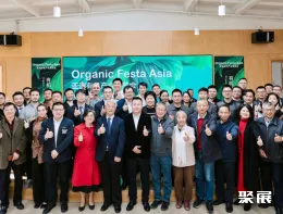 上海有机展现场图片1