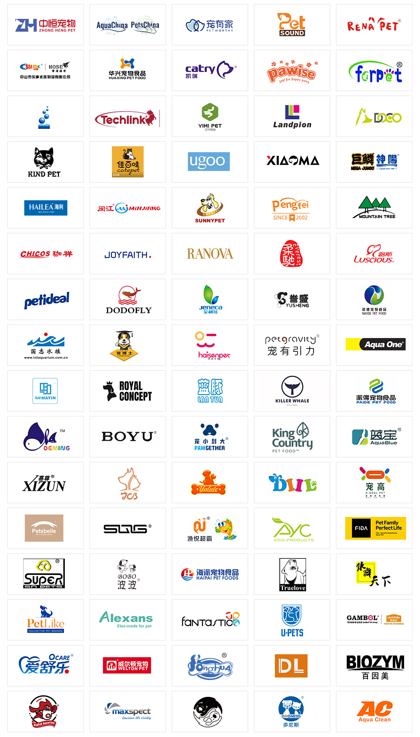 中國(廣州)長城國際寵物水族展覽會知名展商1