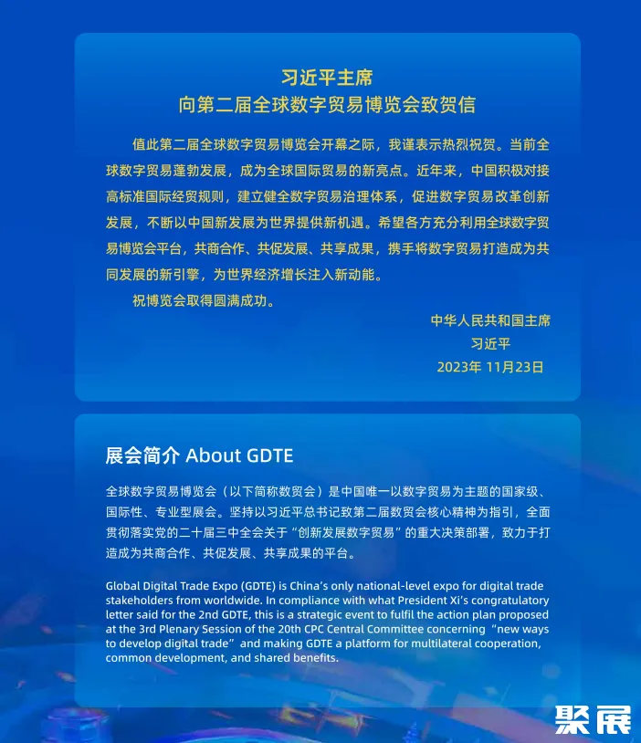 杭州數貿展展會介紹2