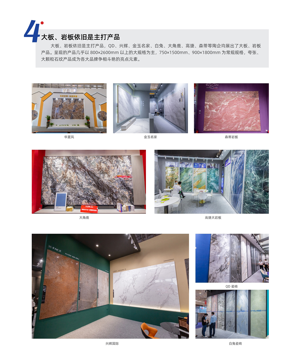 佛山國際衛浴展展會介紹11