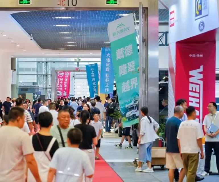 上海国际房车展 x改装秀2026  展位价格查及展位申请入口