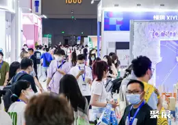 仪美尚消费品展展会现场(现场盛况)4