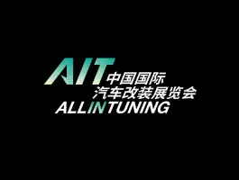 China (Beijing) International Auto Tuning Exhibition (AIT)Logo