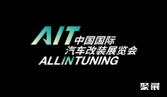 改装车2026年展会全国排期时间表