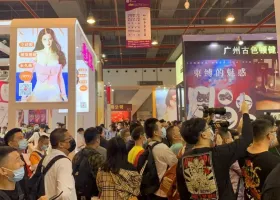 2025广州成人展时间地点