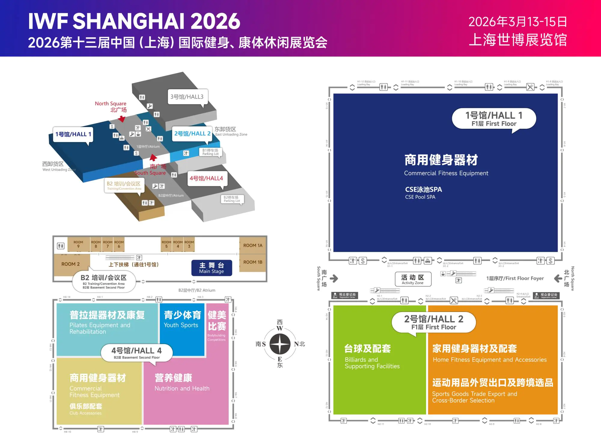 上海健身展展館平面圖