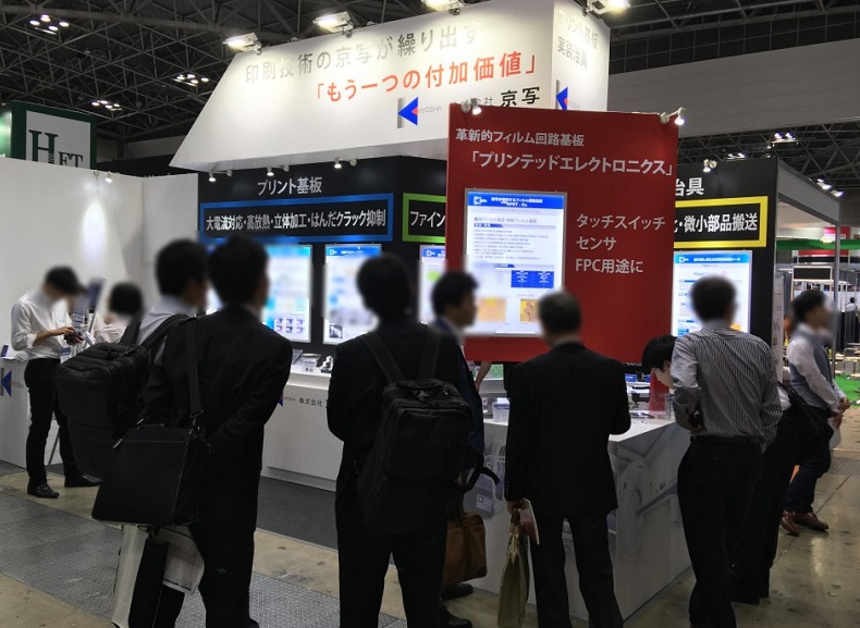 日本电子电路展现场图片4