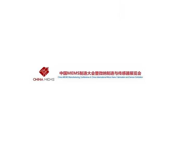 中国苏州MEMS微纳制造、传感器展2025门票哪里买