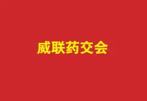 內(nèi)蒙古藥品交易會(huì)-內(nèi)蒙古醫(yī)療器械展Logo