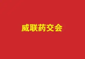 Inner Mongolia Pharmaceutical Trade Fair – Inner Mongolia Medical Device Exhibition – Inner Mongolia Pharmaceutical FairLogo