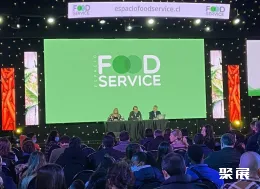 圣地亚哥食品展展会现场(现场盛况)2