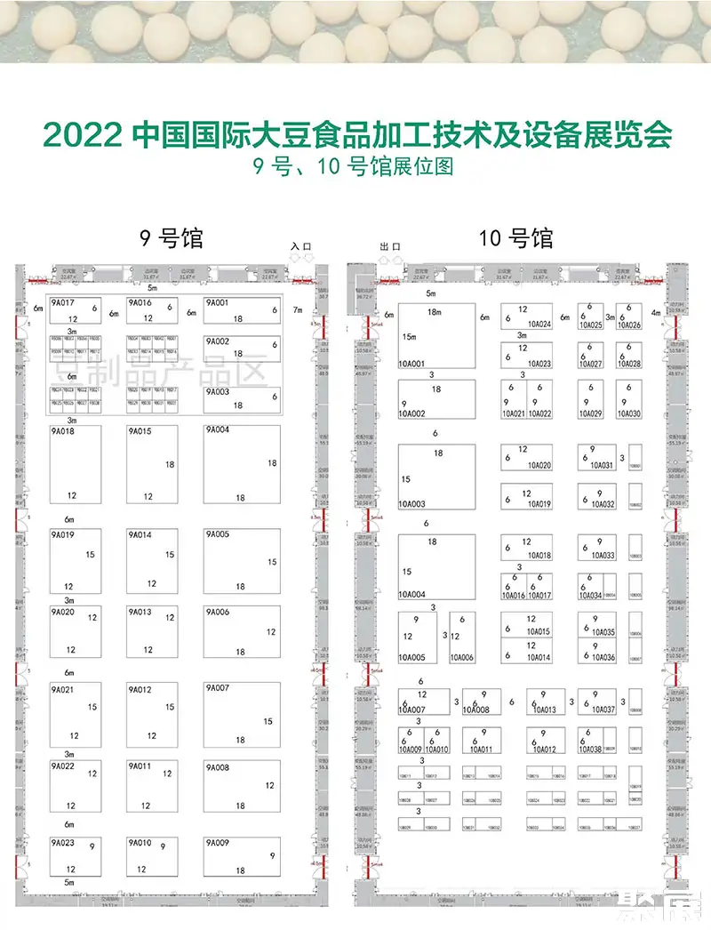 中豆展展馆平面图