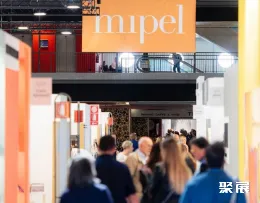 米蘭箱包皮具展展會現場(現場盛況)3